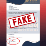 사기 경고: 한국의 사기 시도